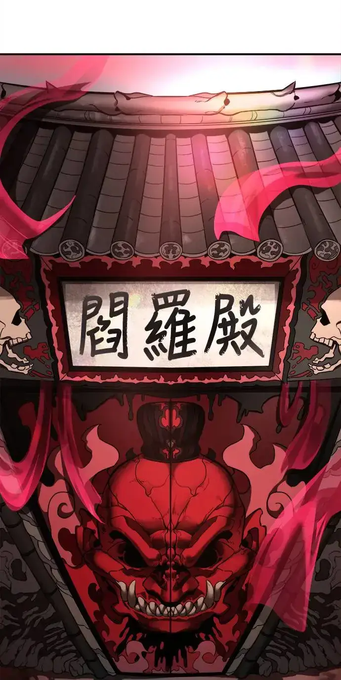 漫画《阎罗降临》第1话第54张图