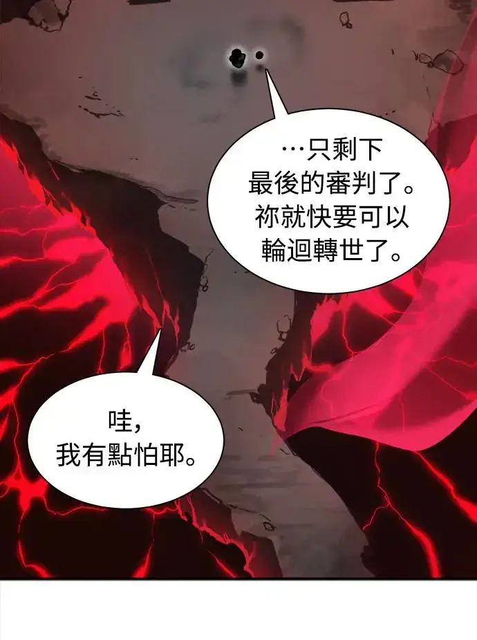 漫画《阎罗降临》第1话第55张图