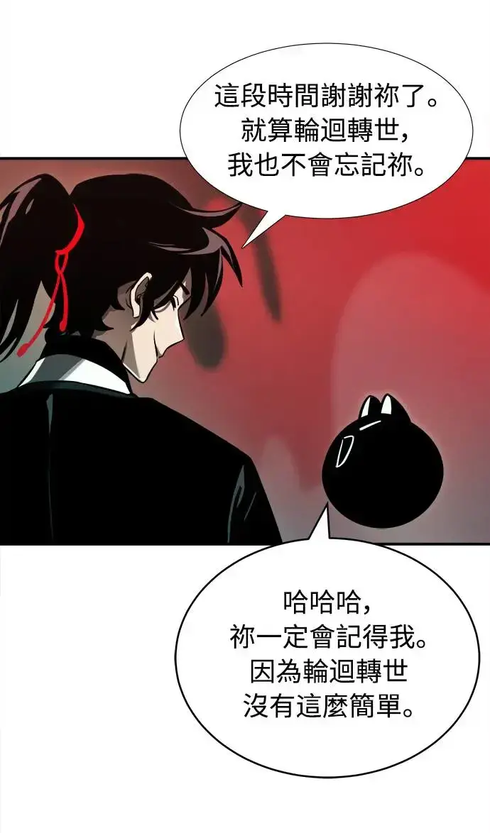 漫画《阎罗降临》第1话第56张图