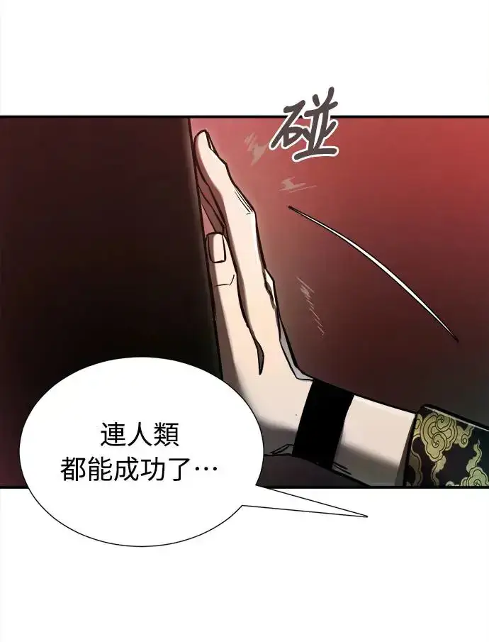 漫画《阎罗降临》第1话第57张图