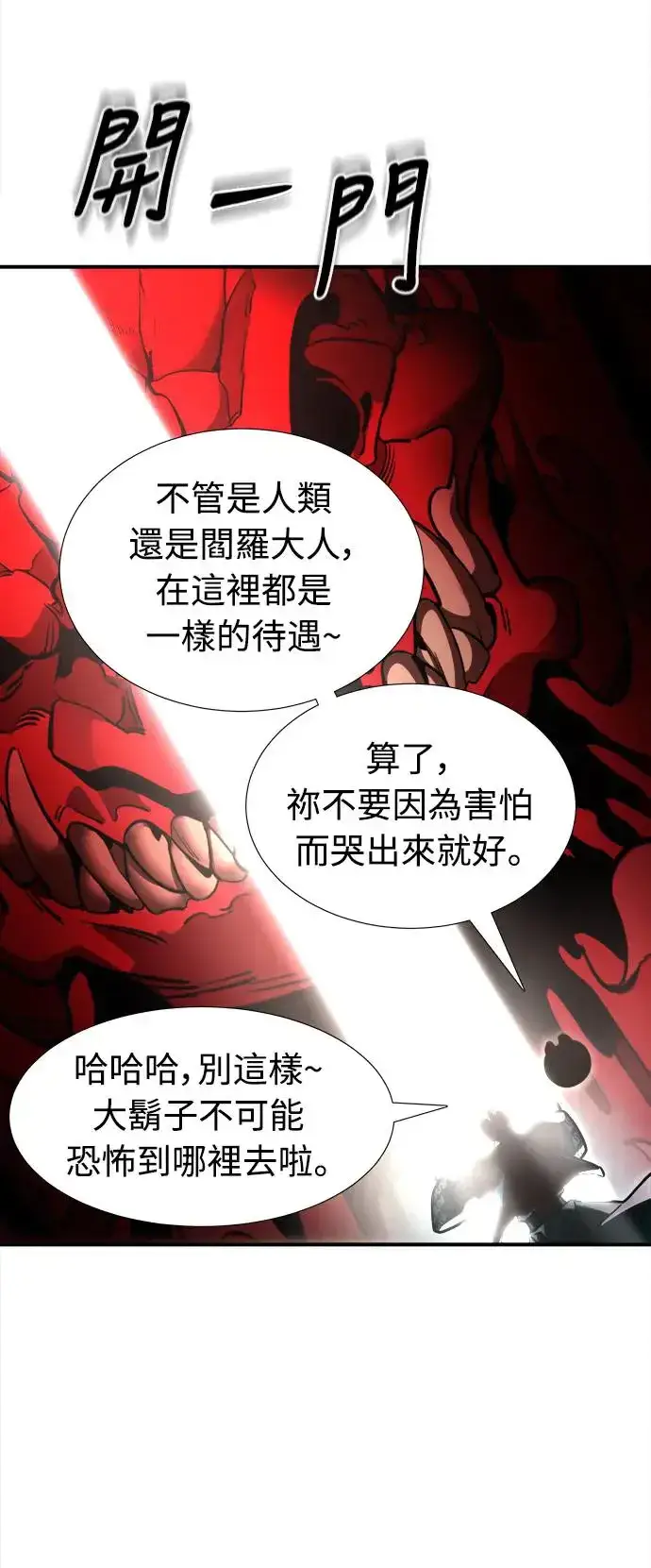 漫画《阎罗降临》第1话第58张图