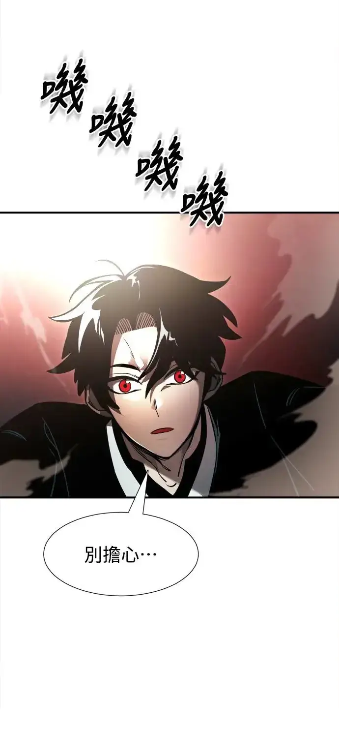 漫画《阎罗降临》第1话第59张图