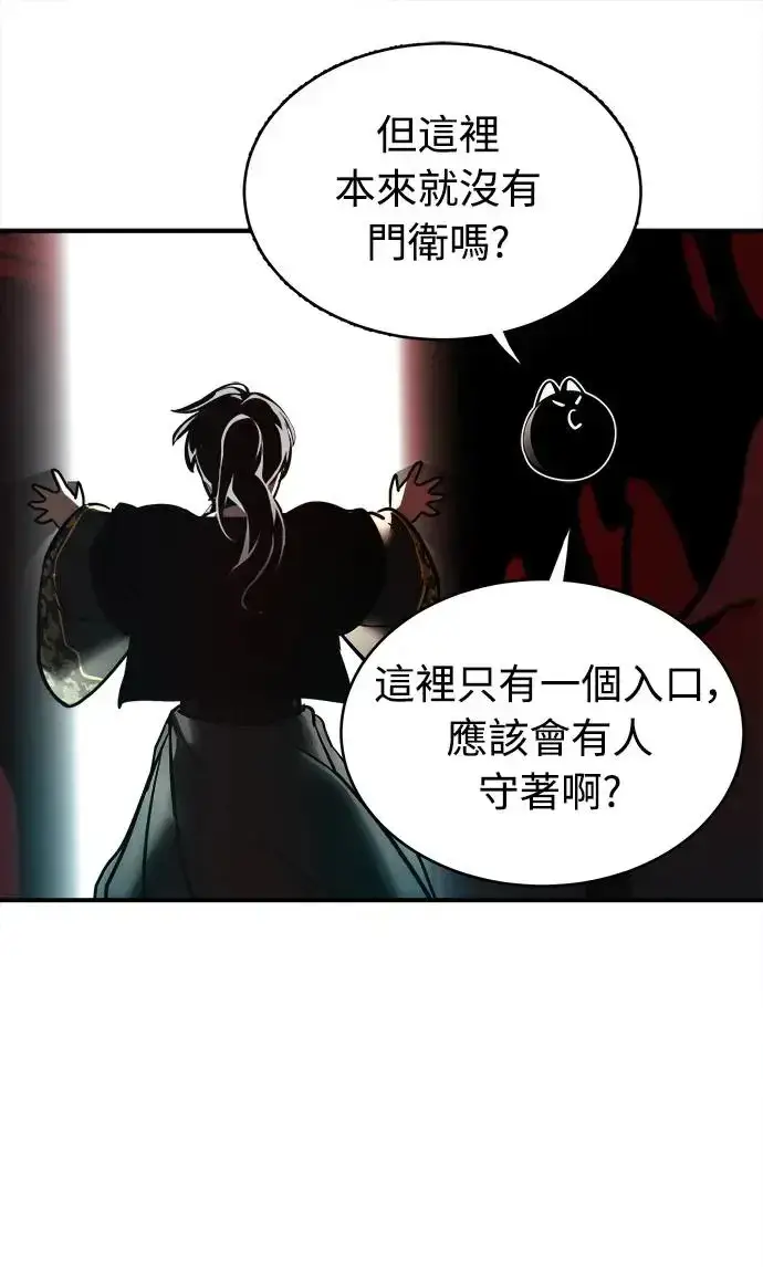 漫画《阎罗降临》第1话第60张图