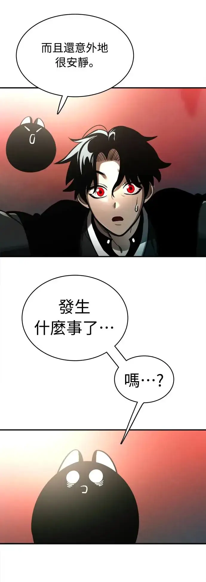 漫画《阎罗降临》第1话第61张图