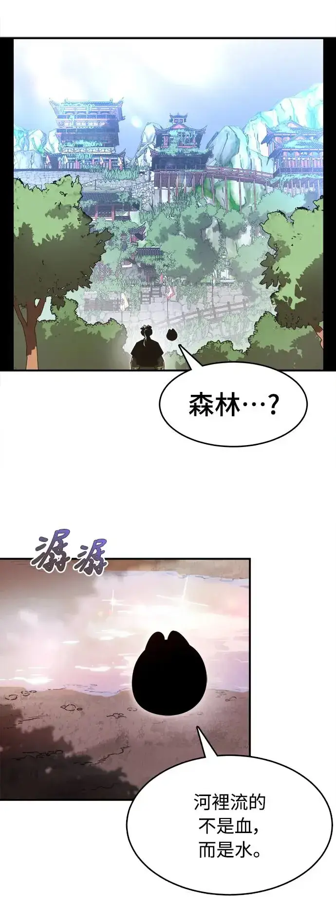 漫画《阎罗降临》第1话第63张图