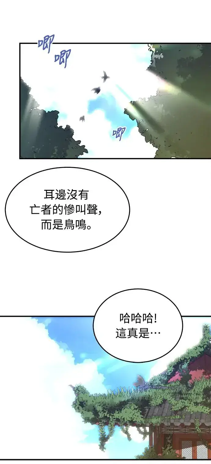 漫画《阎罗降临》第1话第64张图