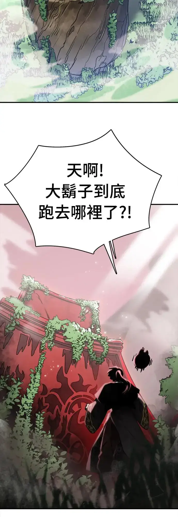 漫画《阎罗降临》第1话第67张图