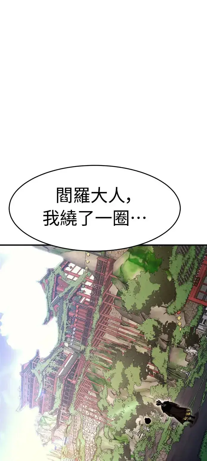 漫画《阎罗降临》第1话第69张图