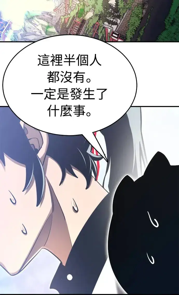 漫画《阎罗降临》第1话第70张图