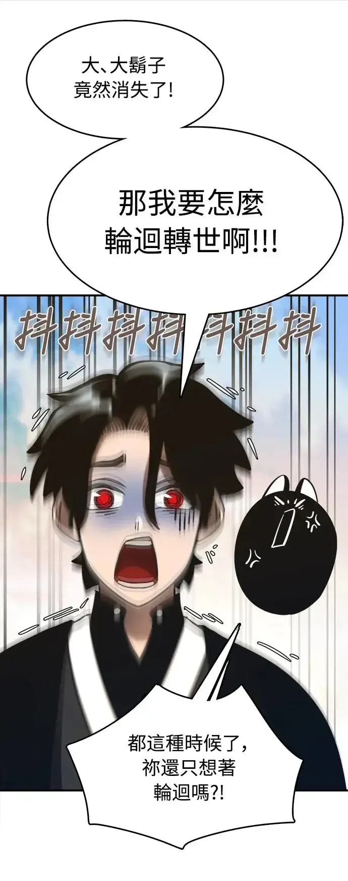漫画《阎罗降临》第1话第71张图