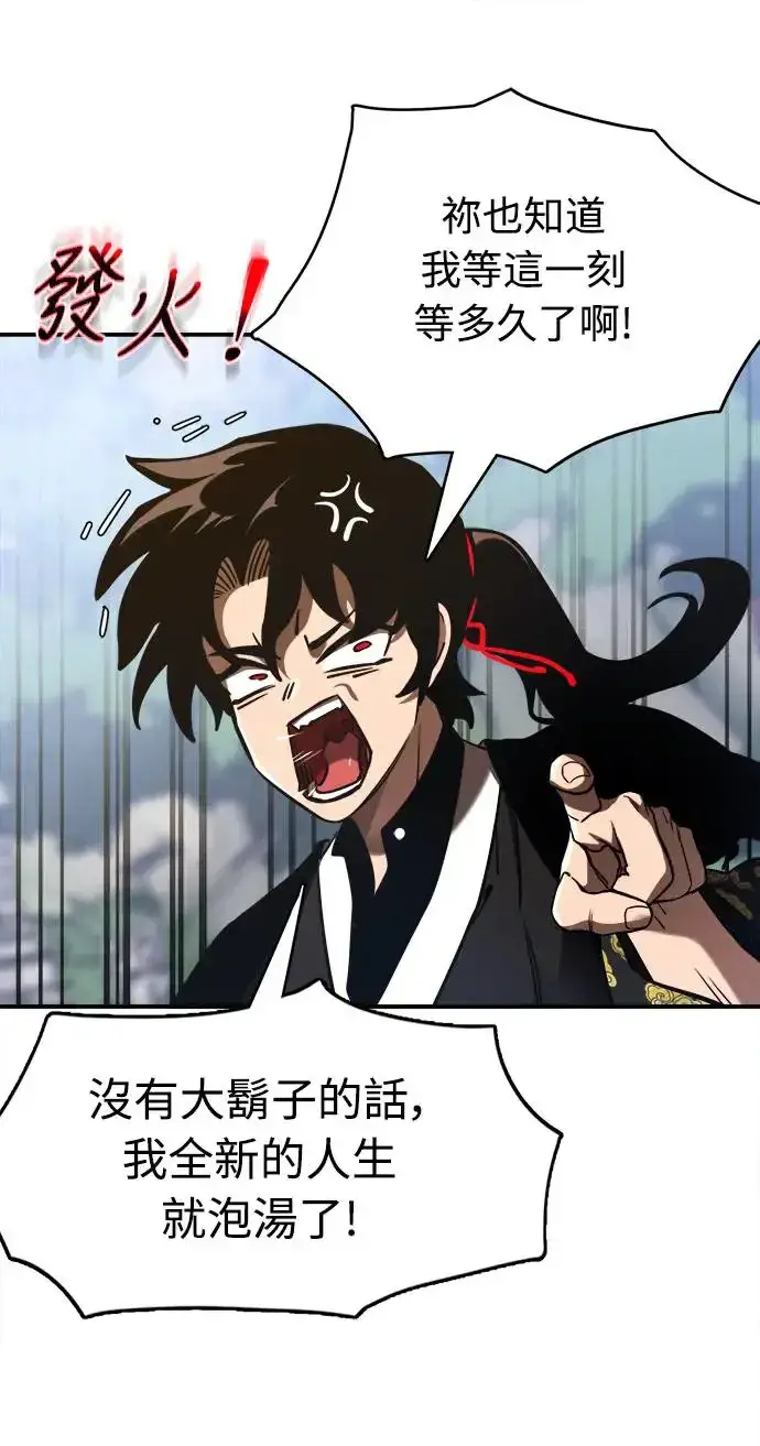 漫画《阎罗降临》第1话第72张图