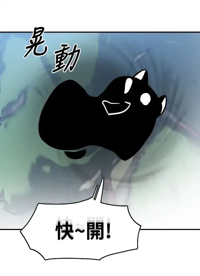 漫画《阎罗降临》第1话第73张图