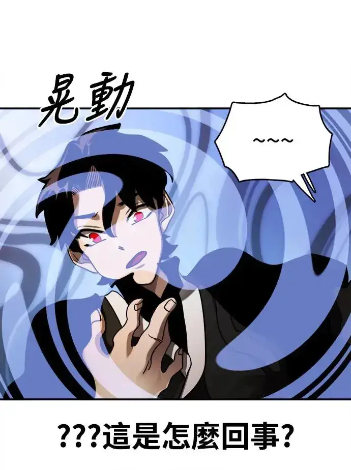 漫画《阎罗降临》第1话第76张图
