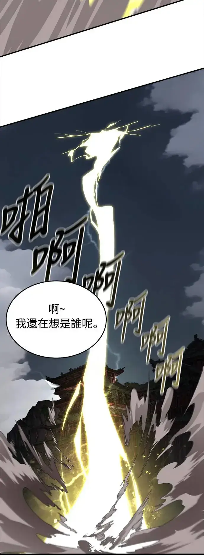 漫画《阎罗降临》第1话第82张图