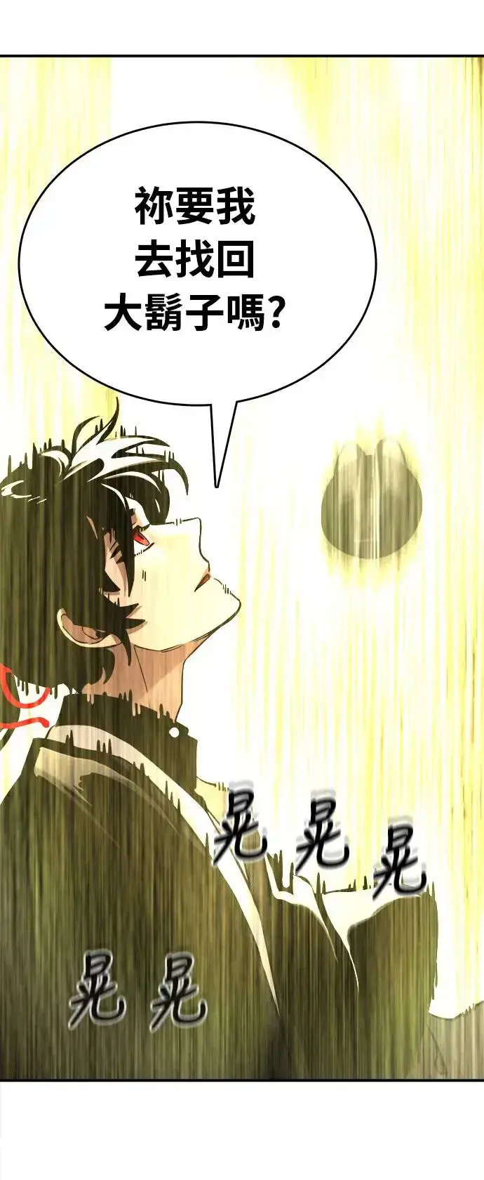 漫画《阎罗降临》第1话第85张图