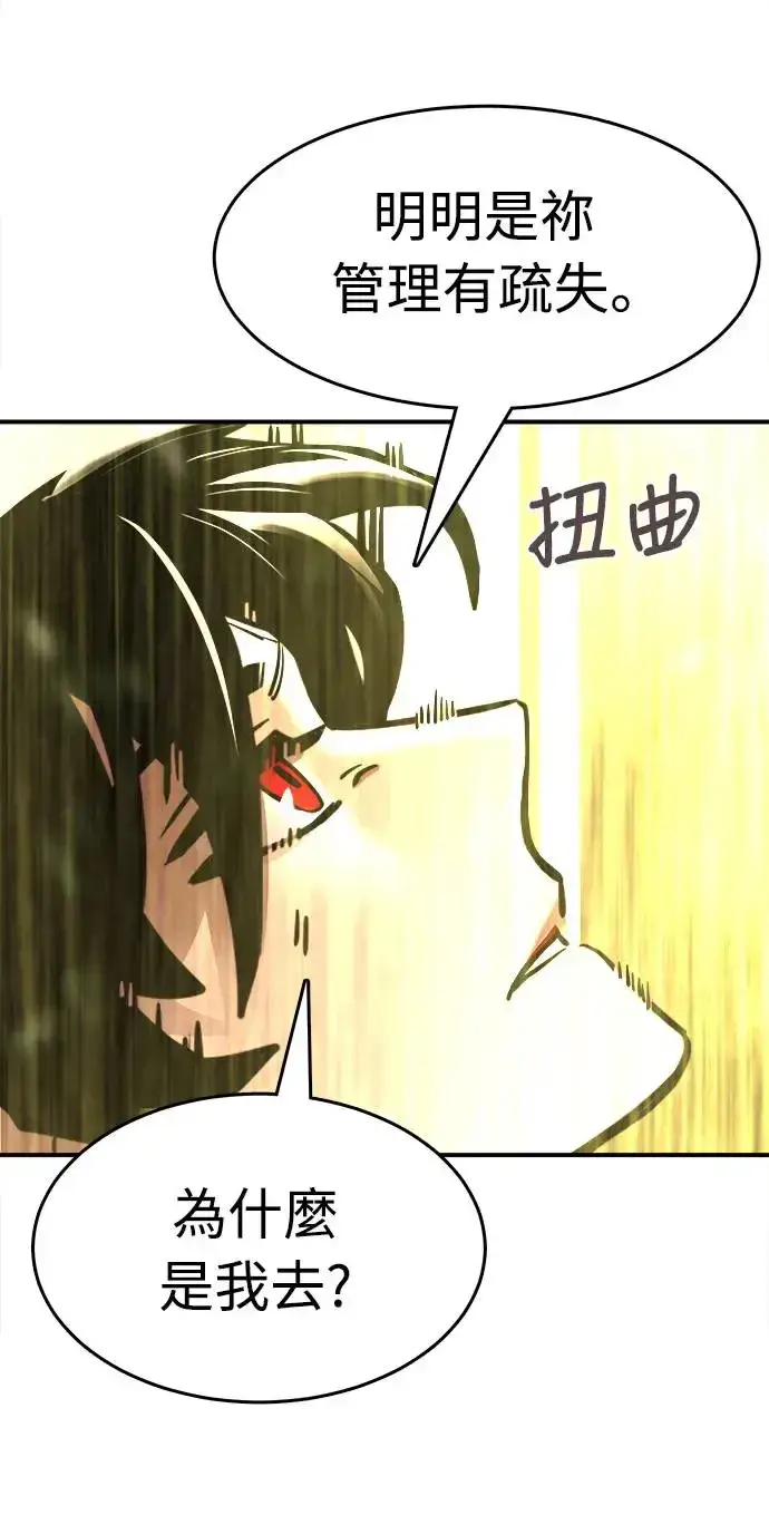 漫画《阎罗降临》第1话第86张图