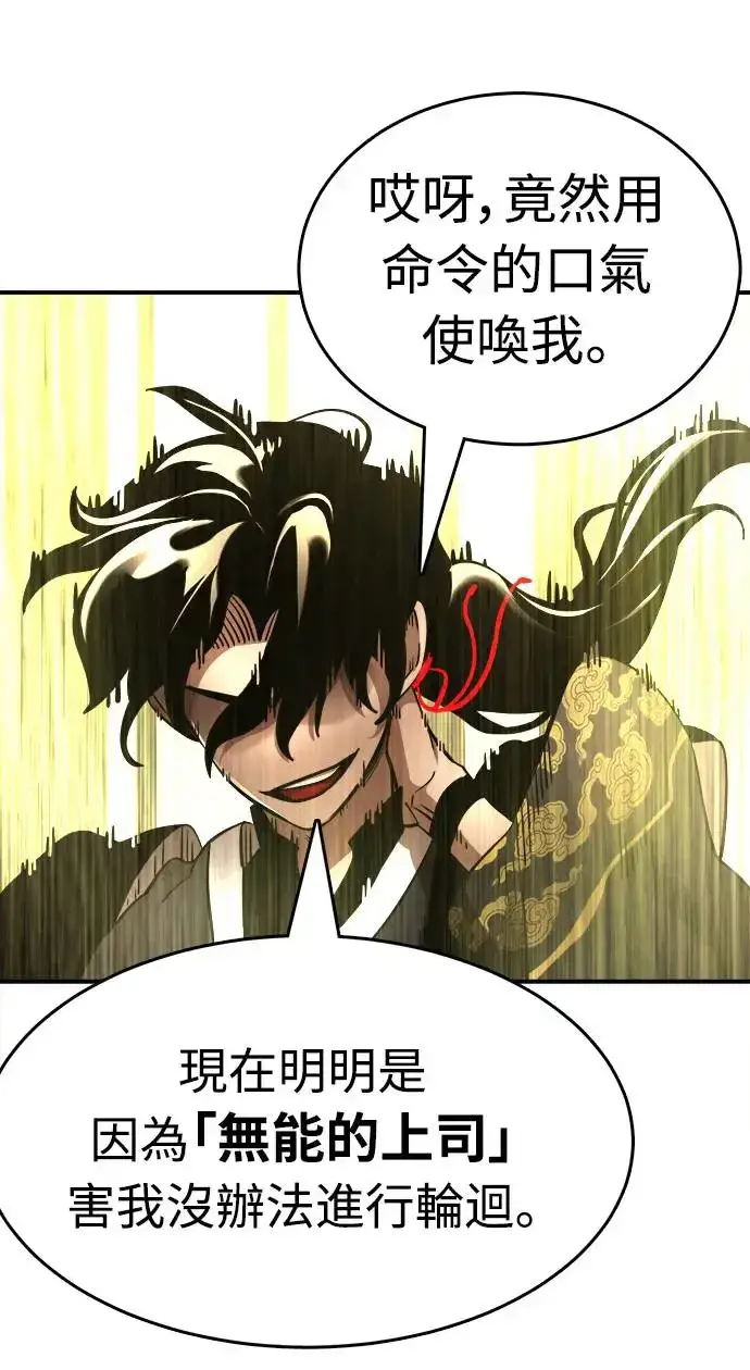 漫画《阎罗降临》第1话第88张图