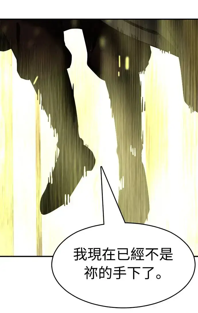 漫画《阎罗降临》第1话第89张图