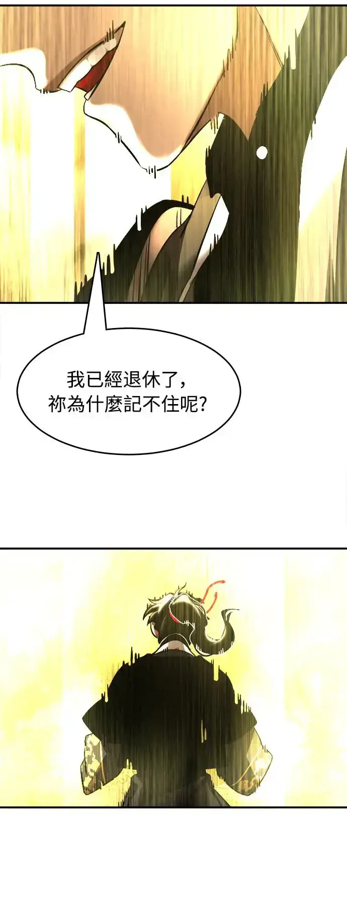 漫画《阎罗降临》第1话第90张图