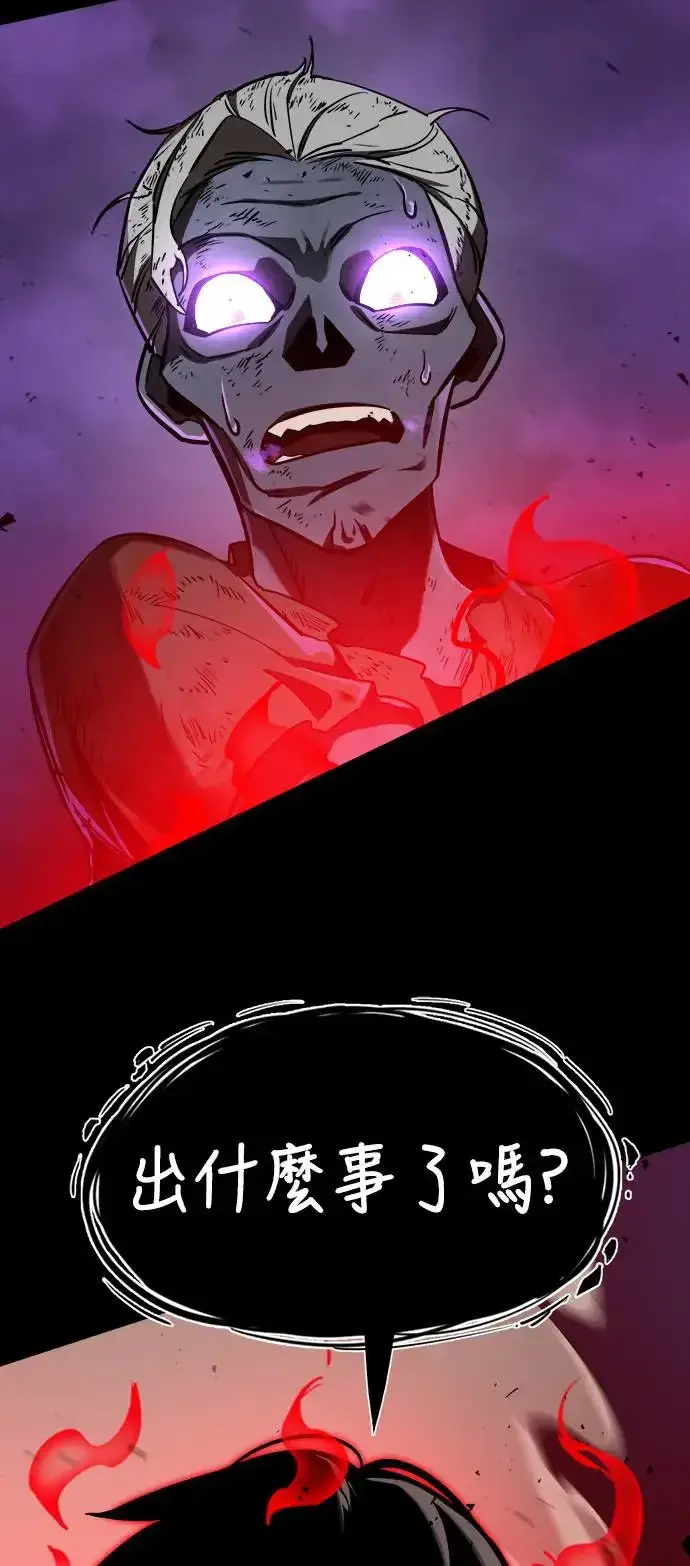 漫画《阎罗降临》第2话第102张图