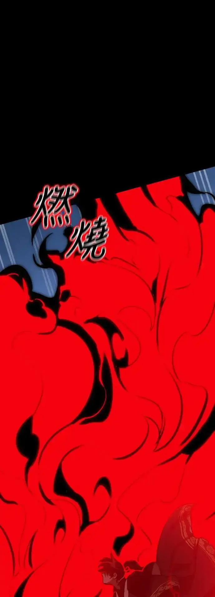 漫画《阎罗降临》第2话第113张图
