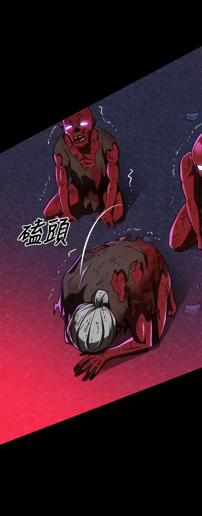 漫画《阎罗降临》第2话第124张图