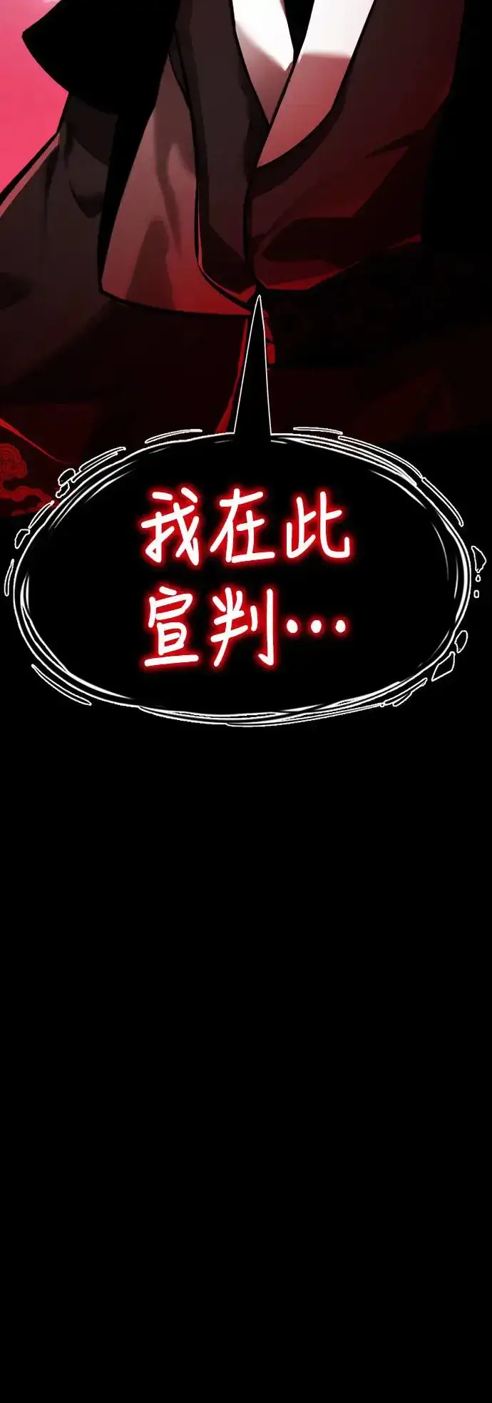 漫画《阎罗降临》第2话第131张图