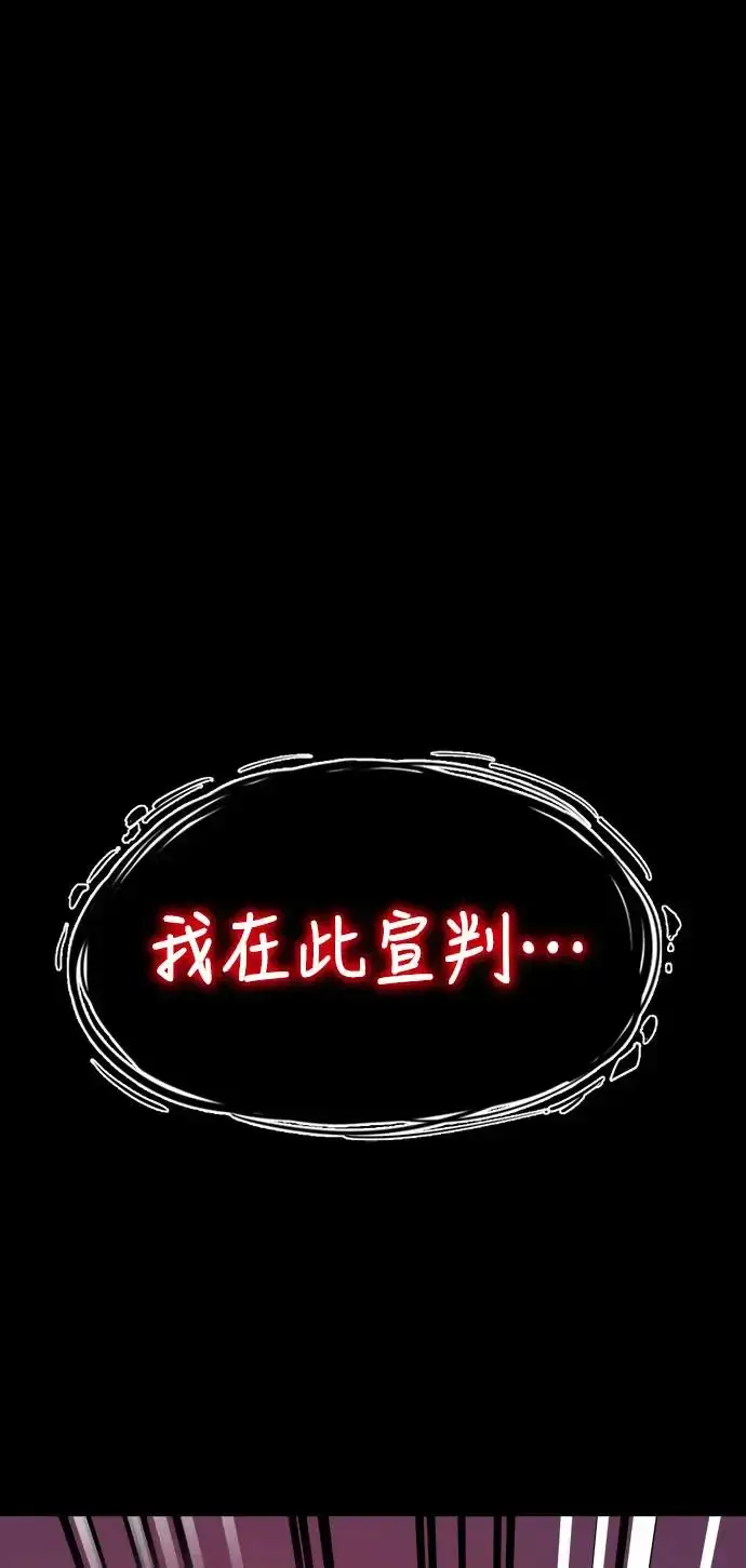 漫画《阎罗降临》第2话第133张图