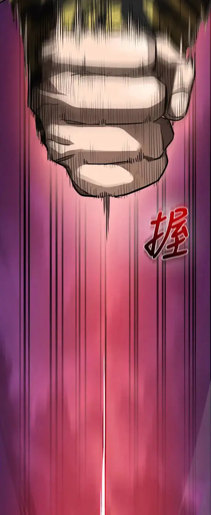 漫画《阎罗降临》第2话第15张图