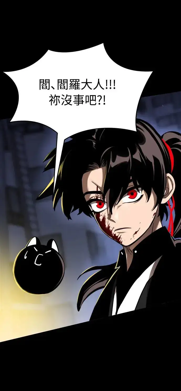 漫画《阎罗降临》第2话第34张图