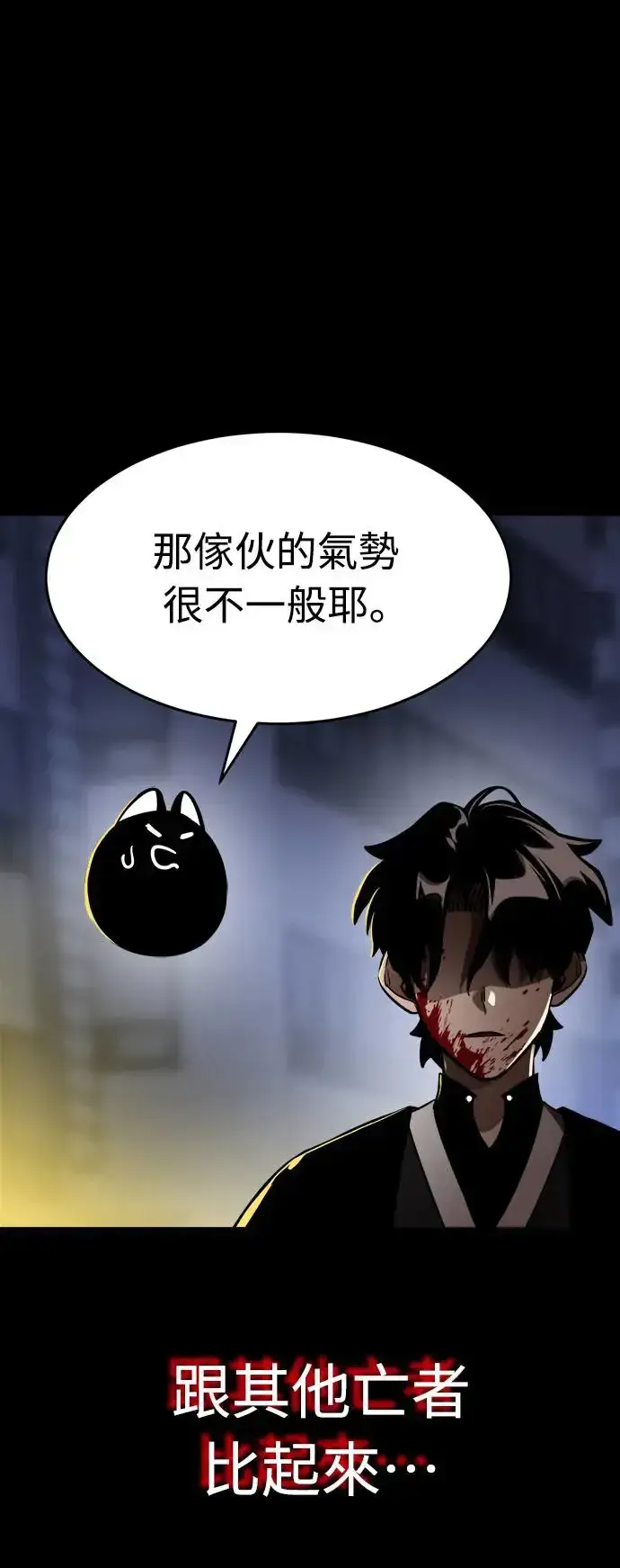 漫画《阎罗降临》第2话第40张图
