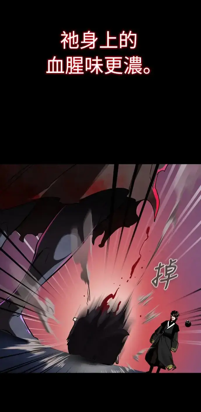 漫画《阎罗降临》第2话第42张图