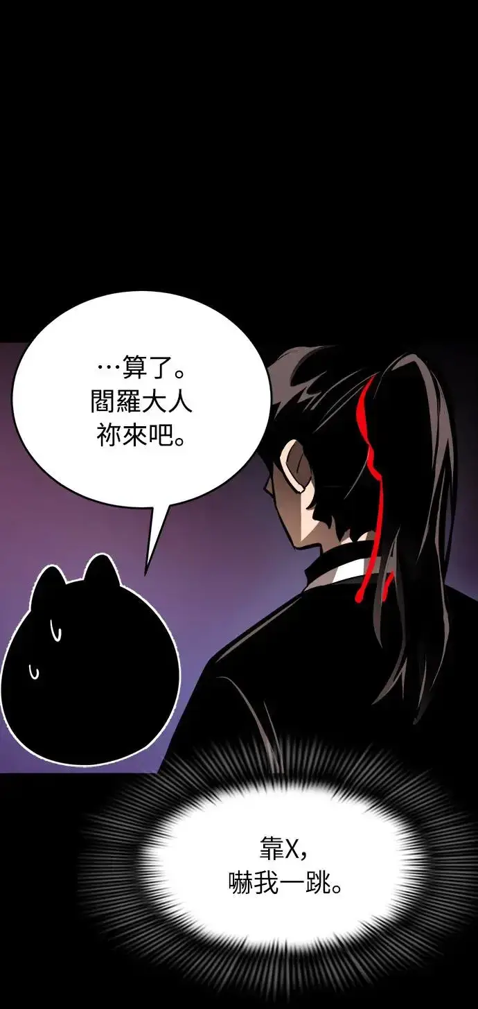漫画《阎罗降临》第2话第48张图