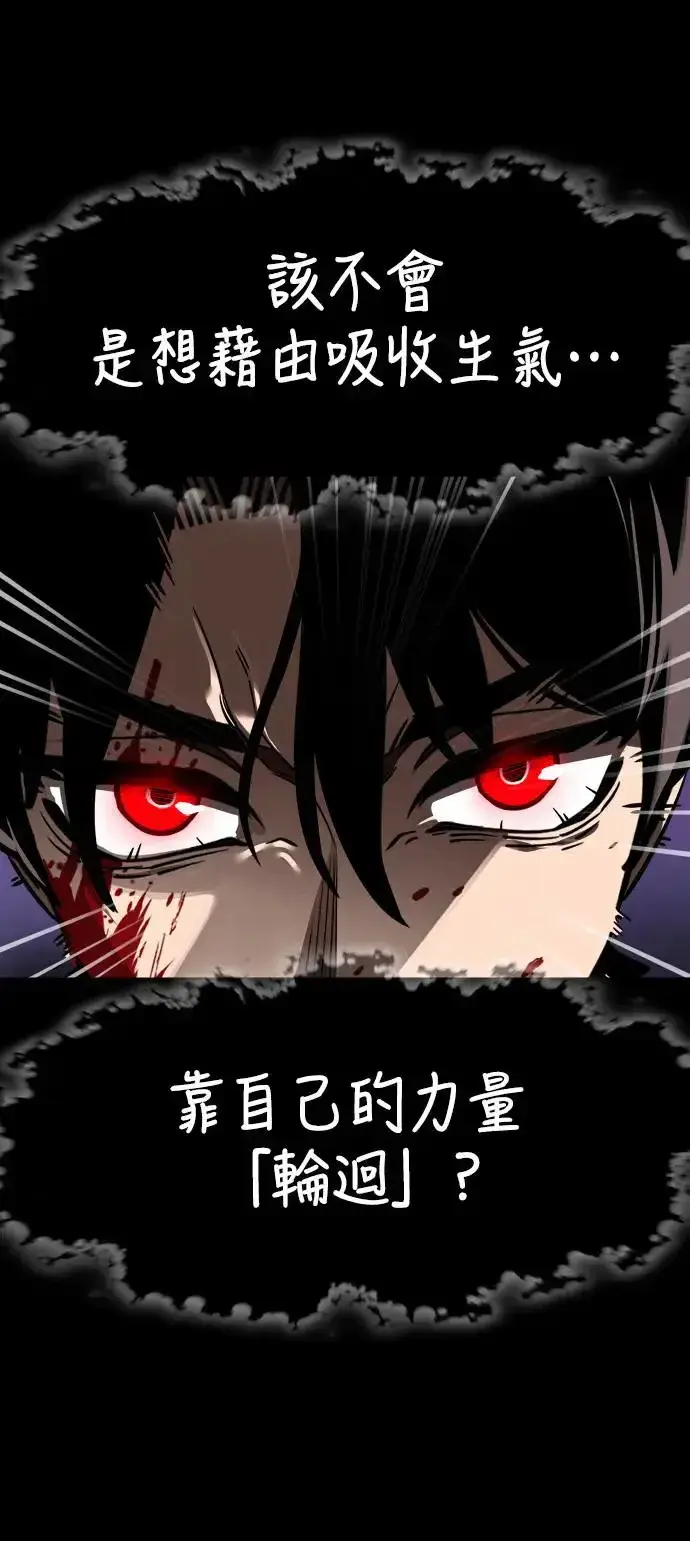 漫画《阎罗降临》第2话第53张图