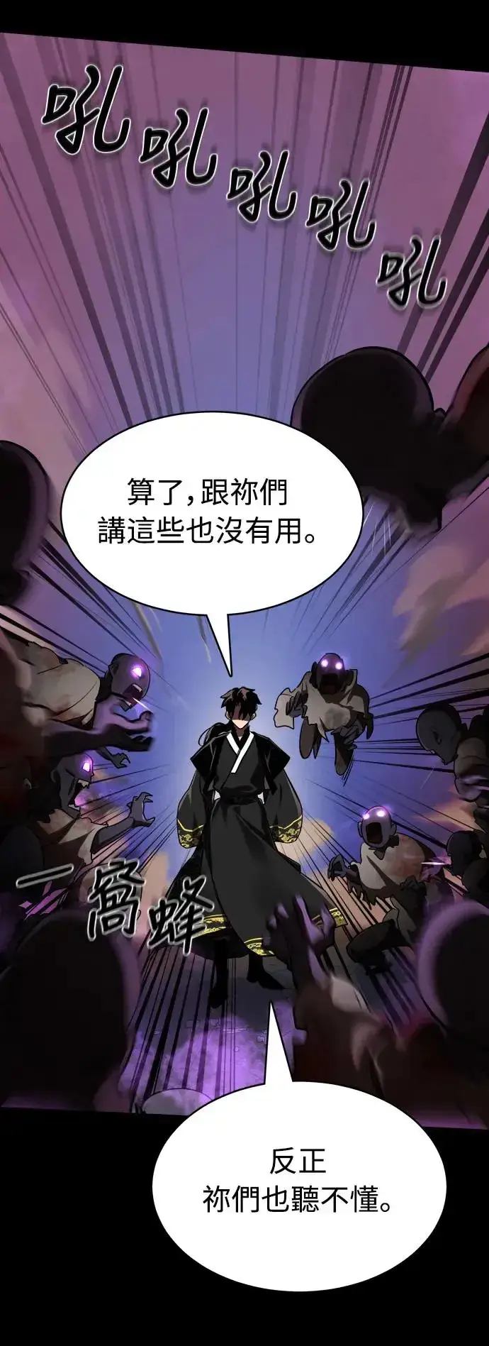 漫画《阎罗降临》第2话第7张图