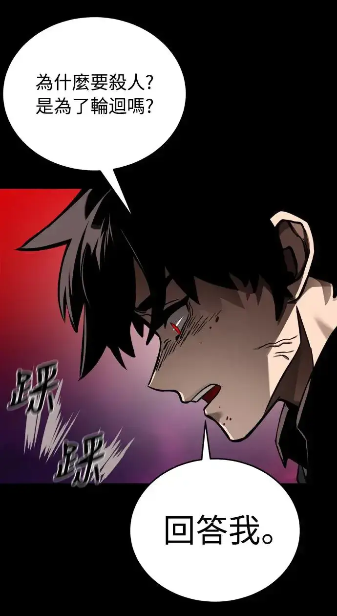 漫画《阎罗降临》第2话第78张图