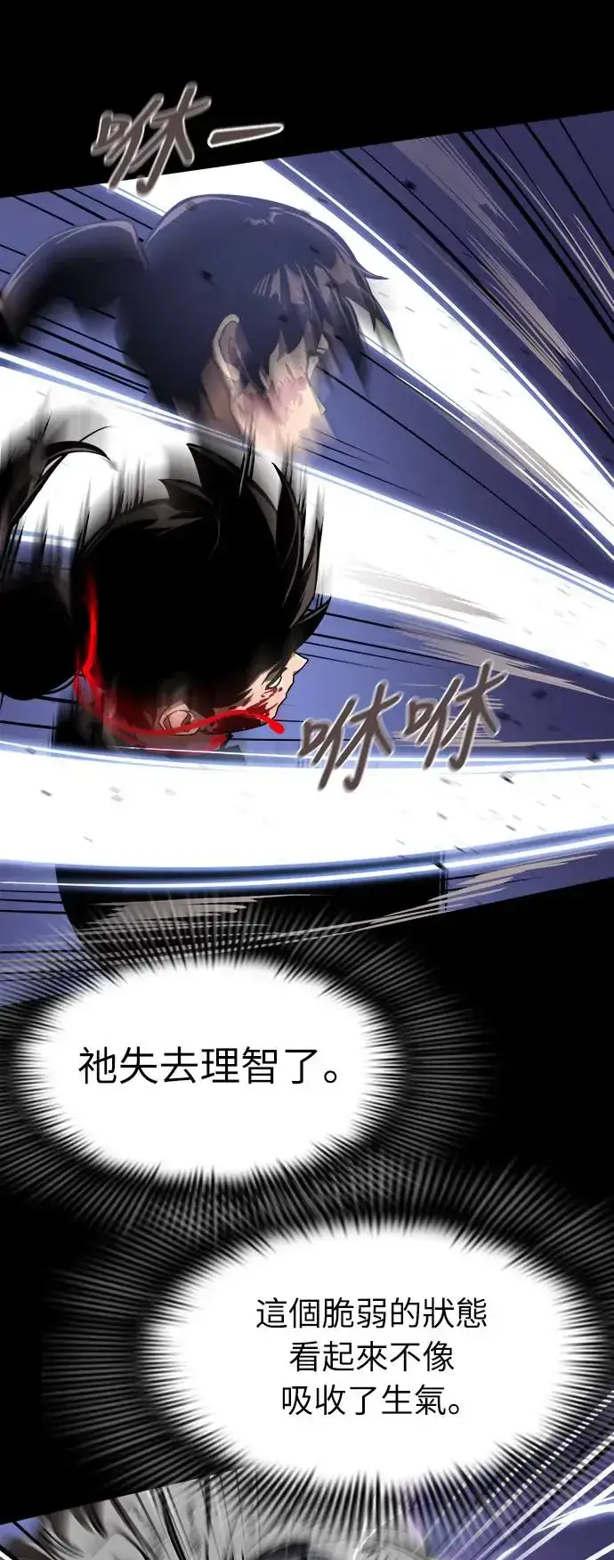 漫画《阎罗降临》第2话第82张图