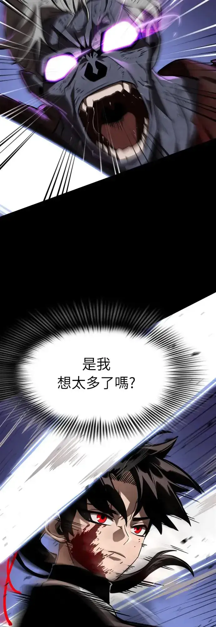 漫画《阎罗降临》第2话第83张图