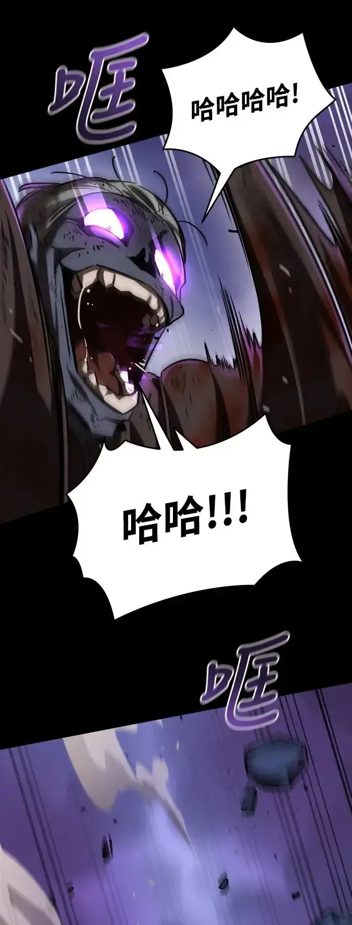 漫画《阎罗降临》第2话第96张图