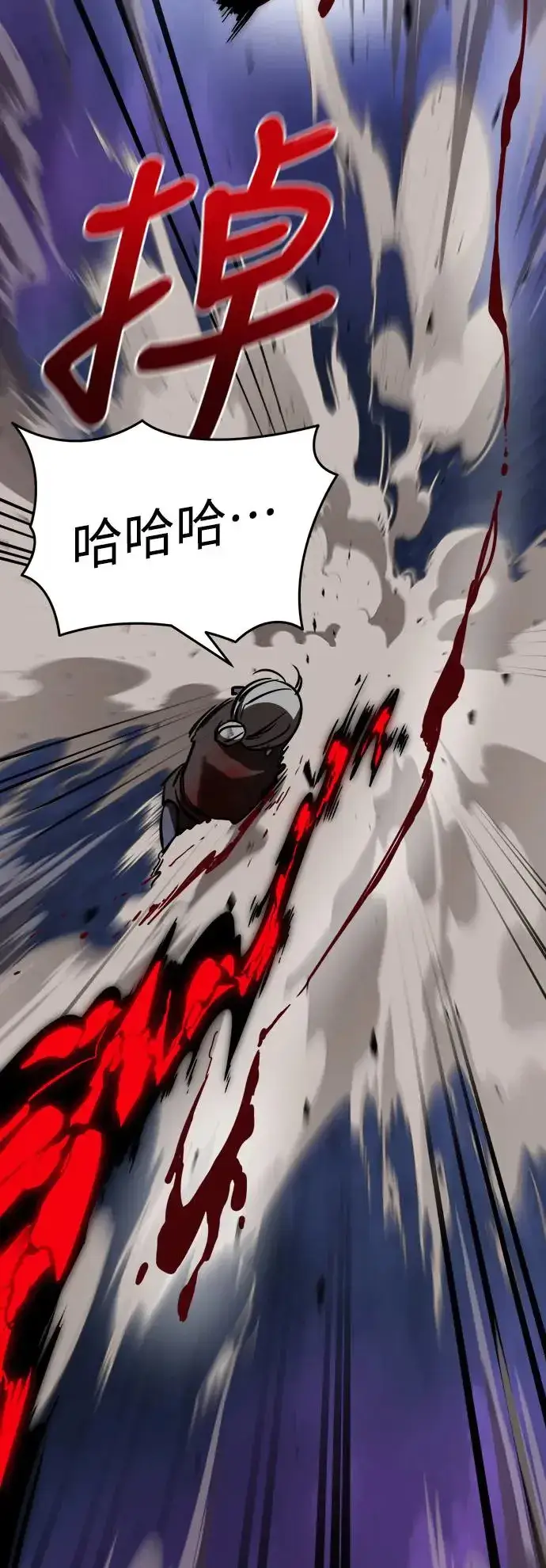 漫画《阎罗降临》第2话第98张图