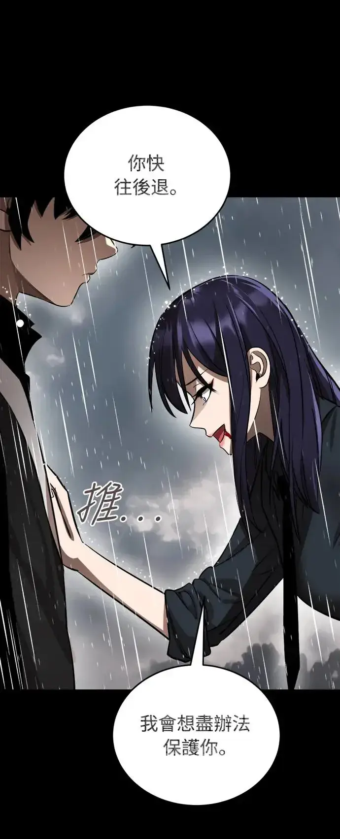 漫画《阎罗降临》第3话第102张图