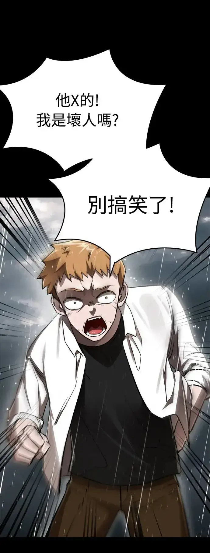 漫画《阎罗降临》第3话第105张图