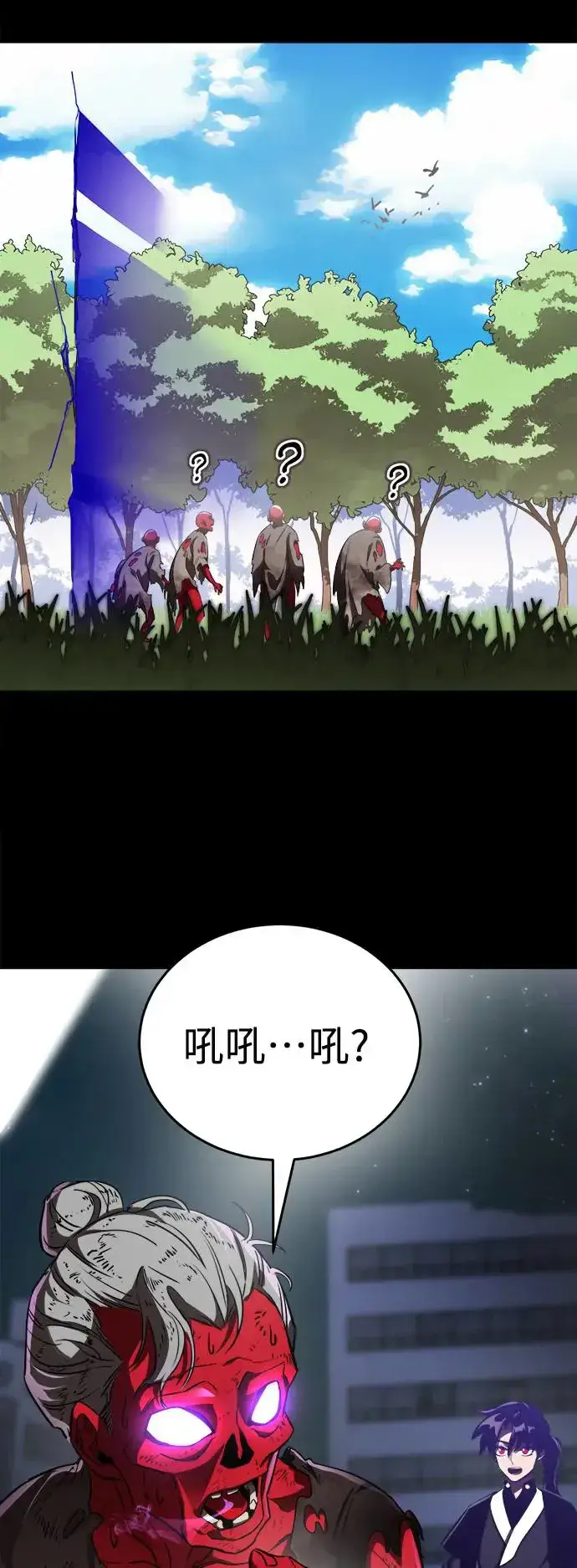 漫画《阎罗降临》第3话第13张图