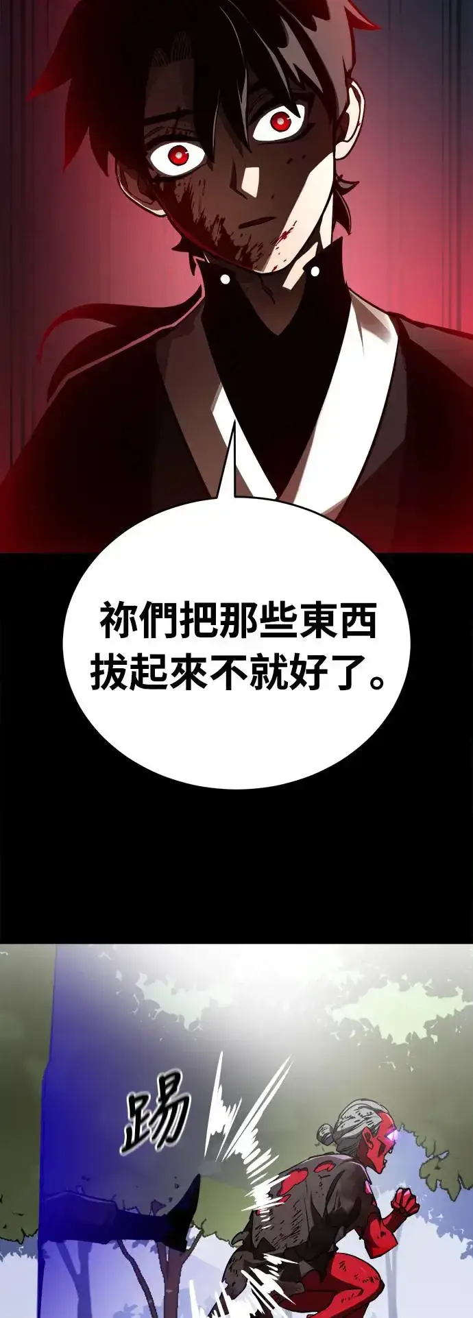漫画《阎罗降临》第3话第15张图