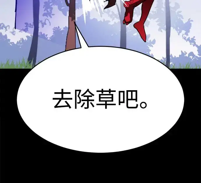 漫画《阎罗降临》第3话第16张图