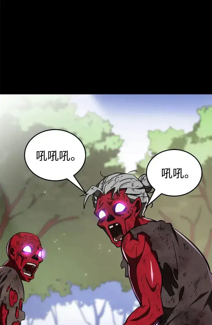 漫画《阎罗降临》第3话第17张图