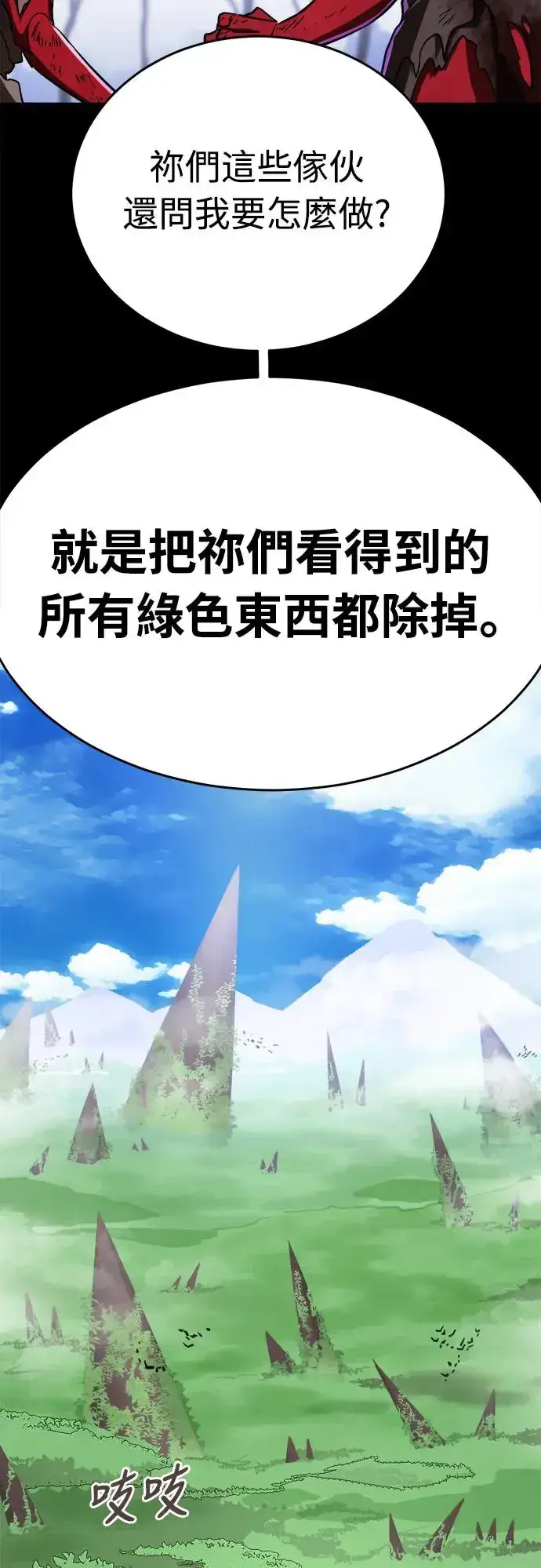 漫画《阎罗降临》第3话第18张图