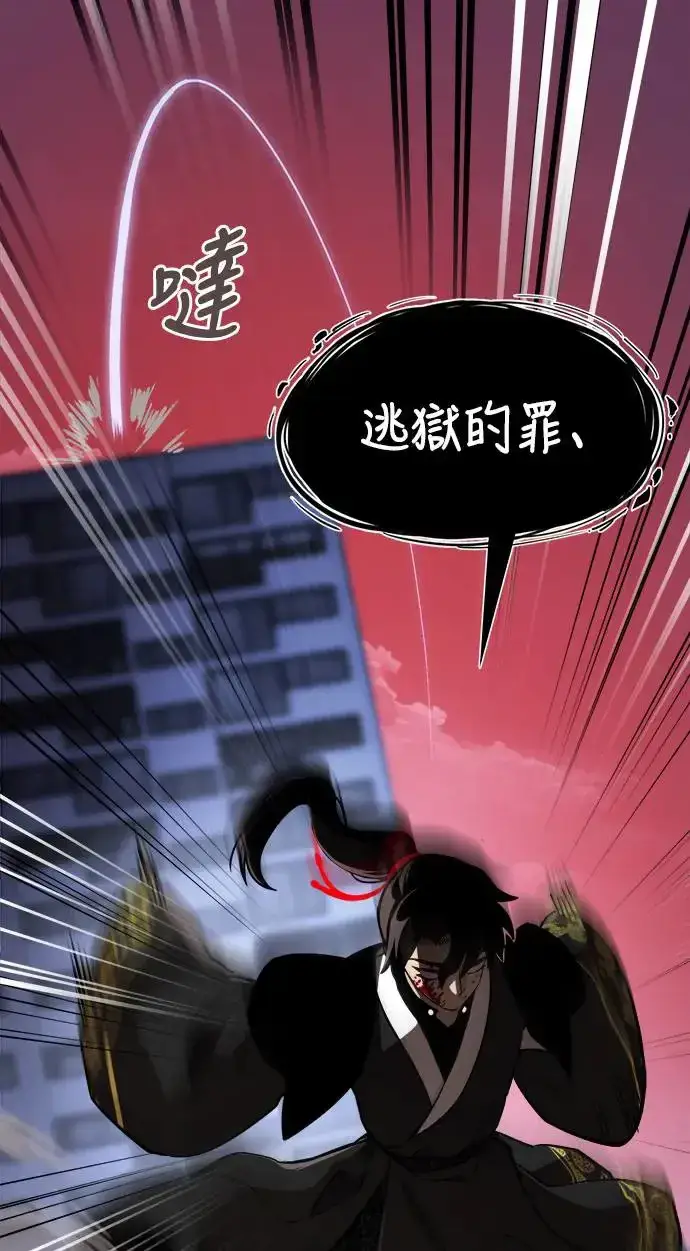 漫画《阎罗降临》第3话第2张图
