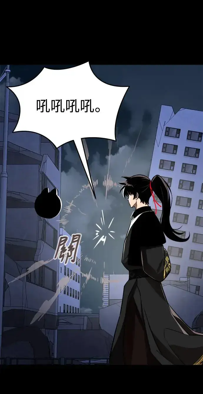 漫画《阎罗降临》第3话第21张图