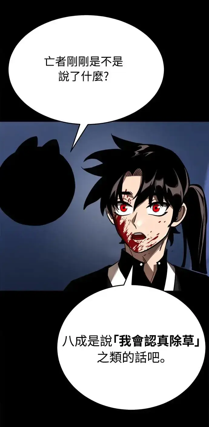 漫画《阎罗降临》第3话第22张图